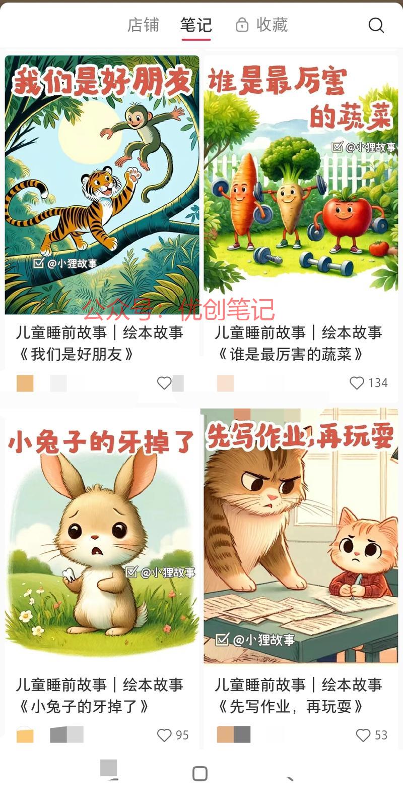 利用chatGPT生成…#情报-搞钱线报📢论坛-网创交流-优创圈